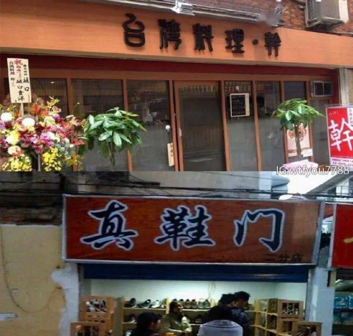 哈哈|“周杰轮胎？！锅富城石锅？！”要被这届台湾店家活活笑死哈哈哈哈...