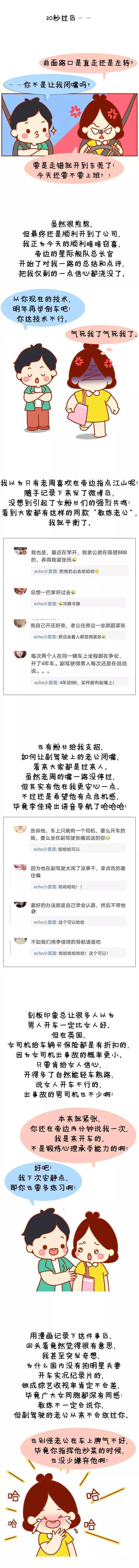 妈妈|千万不要让老公坐副驾驶！否则你会后悔的哈哈哈哈哈哈……
