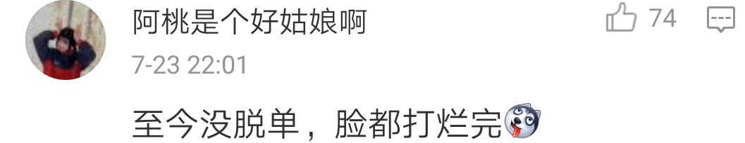 监视|?大型打脸现场！哈哈哈哈哈