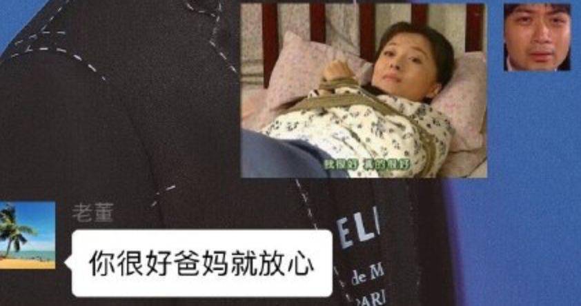 不要|跟爸妈聊天千万别截屏！哈哈哈哈哈哈哈哈哈哈