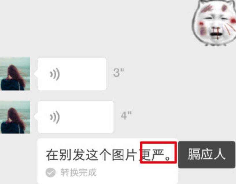 不要|跟爸妈聊天千万别截屏！哈哈哈哈哈哈哈哈哈哈