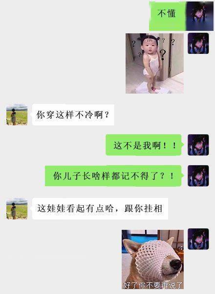 不要|跟爸妈聊天千万别截屏！哈哈哈哈哈哈哈哈哈哈