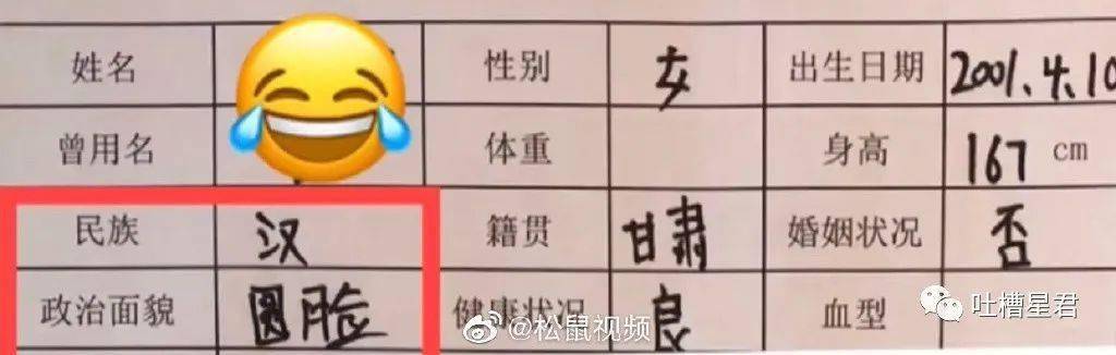 哈哈哈|这是什么该死的缩写？我差点以为…笑抽了哈哈哈哈哈哈哈