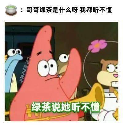 段位|“只有我觉得你段位很低吗？”教科书式斩茶...