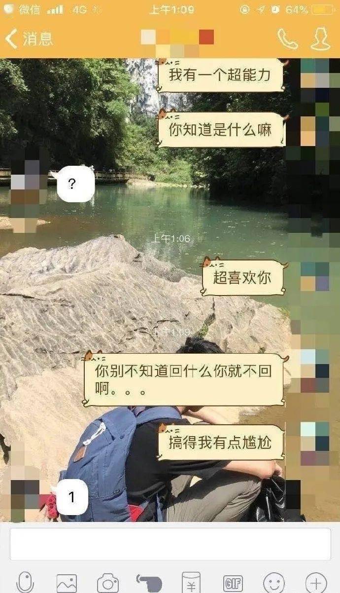 一些直男的搞笑聊天记录似乎有点可爱