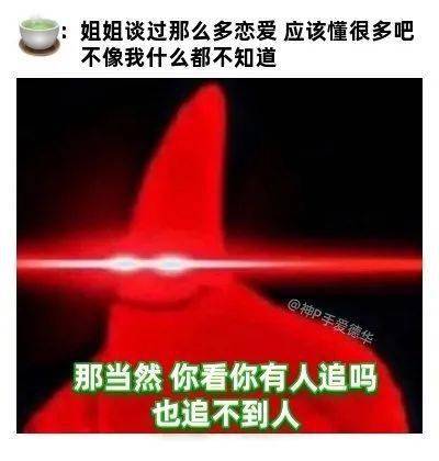 段位|“只有我觉得你段位很低吗？”教科书式斩茶...