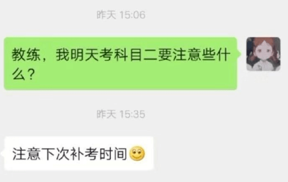 科目|千万别惹驾校教练！怼人现场曝光，笑到窒息哈哈哈哈哈……