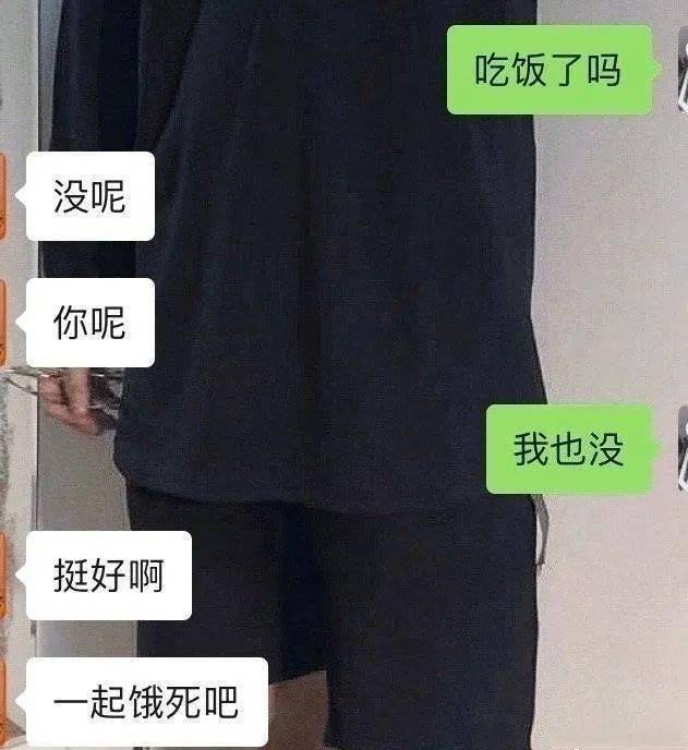 一些直男的搞笑聊天记录似乎有点可爱