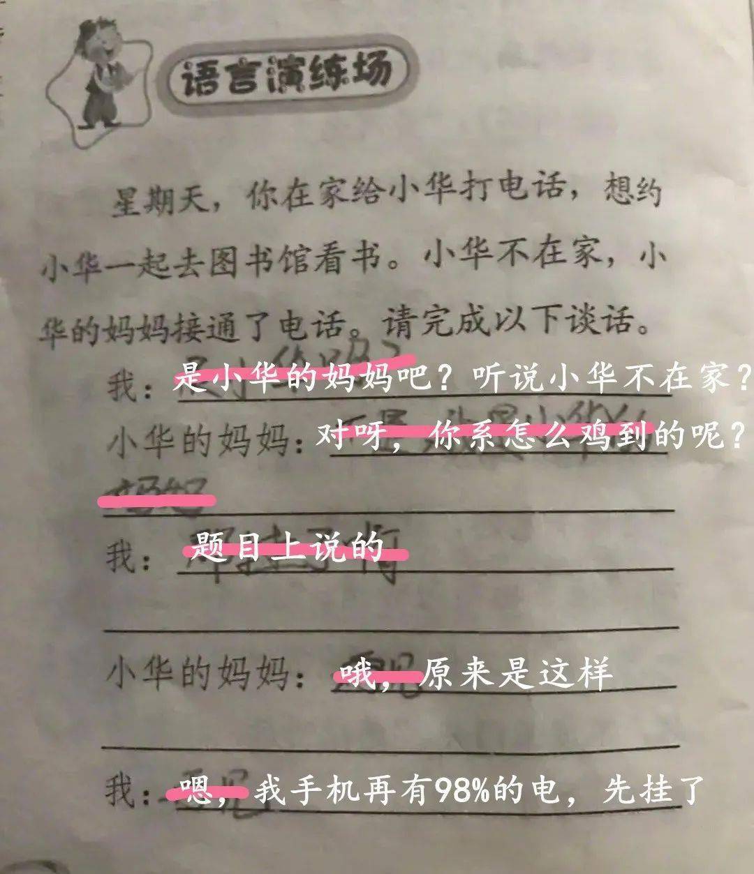 后缀|“千万不要随意修改拍一拍后缀!”不然……哈哈哈哈哈哈哈