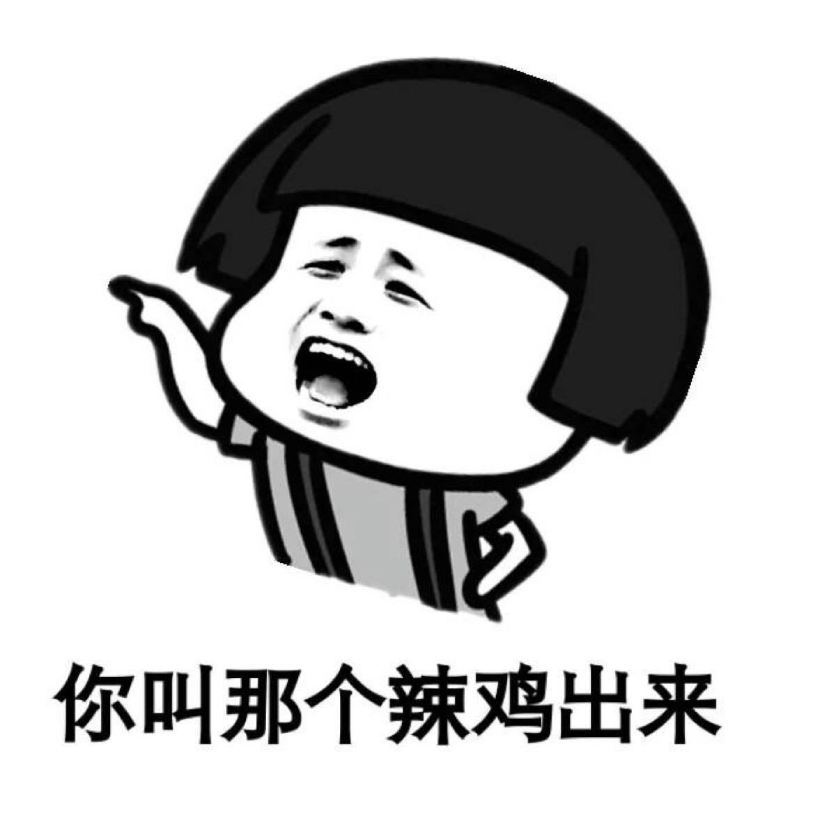 芥末|幽默笑话：我想你妈了她怎么生了你这么个混账