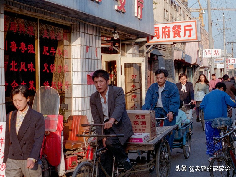 老照片八九十年代的北京城这里有很多人的共同回忆
