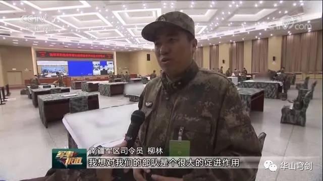 4,南疆軍區司令員柳林少將