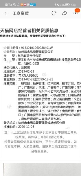 捧红“李子柒”被字节跳动加持 微念科技无忧无虑？