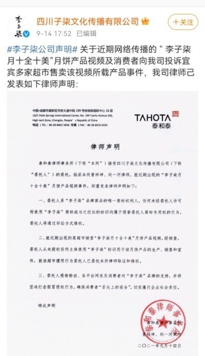 捧红“李子柒”被字节跳动加持 微念科技无忧无虑？
