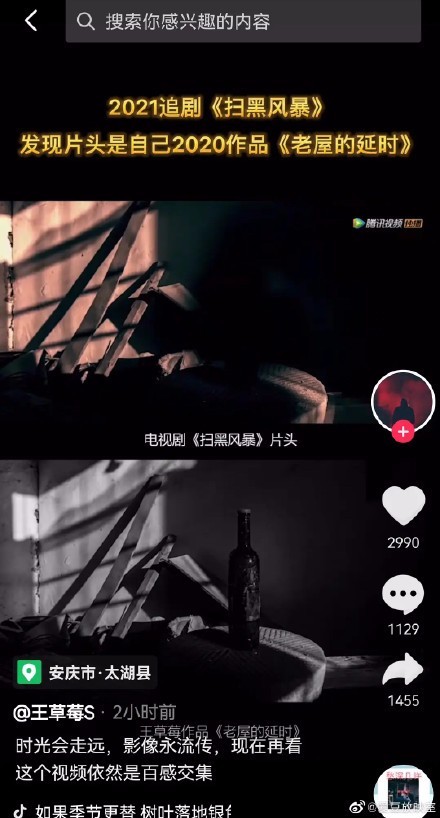 要完结了出新情况了！《扫黑风暴》片头疑似抄袭