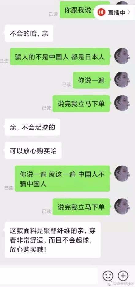 哈哈哈你說中國人不騙中國人是什麼梗