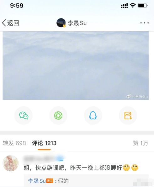 网友催促李晟回应与李佳航离婚传言 本人两字回应