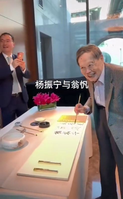 98岁杨振宁与44岁翁帆手拉手写书法 甜蜜爱称曝光