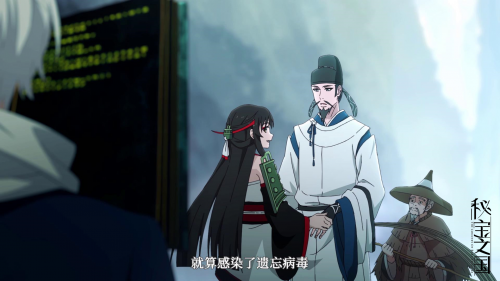 两点十分x b站《秘宝之国》颠覆国漫传统想象!