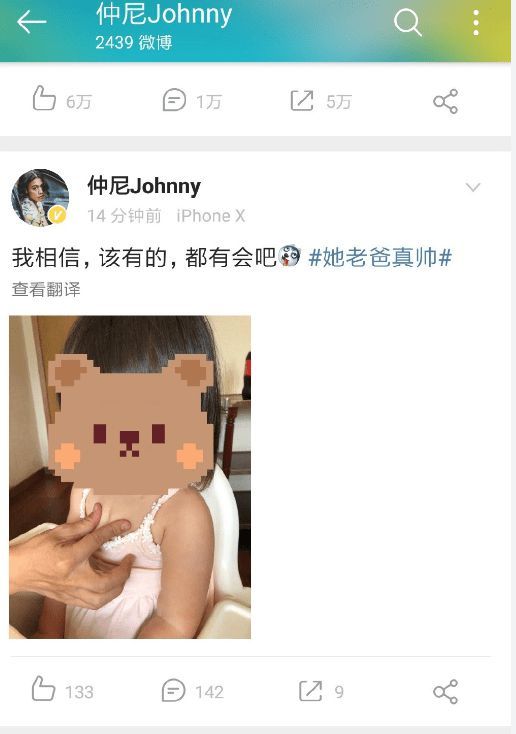网红仲尼被曝出轨多人 曾发表物化女性言论引争议