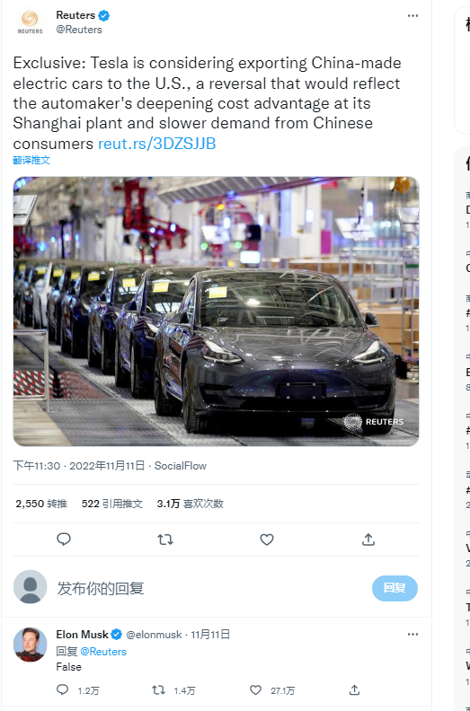 特斯拉考虑将上海工厂产电动车销往北美？马斯克：假的