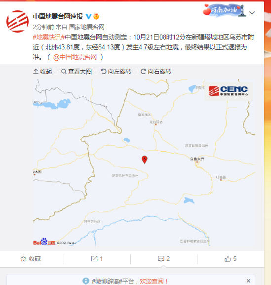 新疆塔城地区乌苏市附近发生4.7级左右地震