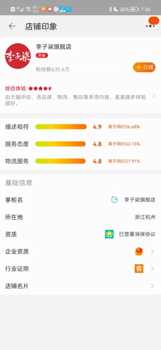 捧红“李子柒”被字节跳动加持 微念科技无忧无虑？