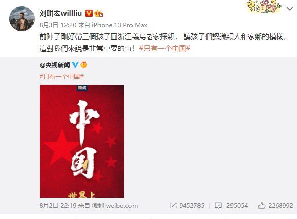 刘畊宏夫妇直播回应争议：我们是中国人 不能忘本