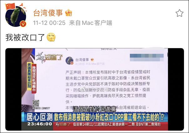 陈时中酒桌视频引众怒 民进党甩锅：系大陆假消息