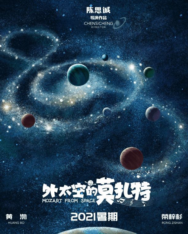 《唐探2》将于年内在日本上映 新版海报发布
