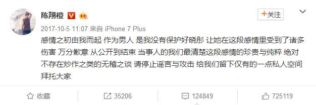 歌手陈翔签约母校当大学老师 遭骂：教偷吃吗？