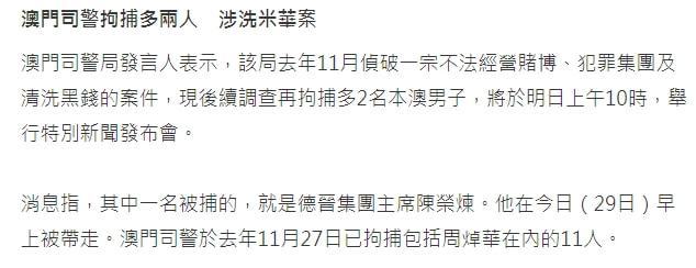 港媒曝安以轩老公被捕 警方将于30日开发布会说明
