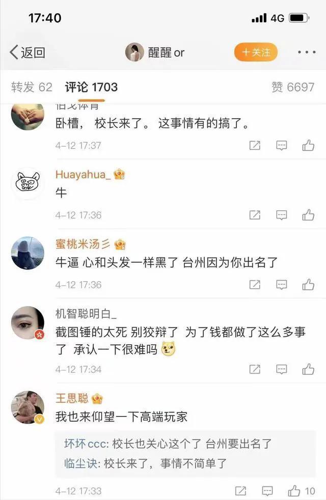 女网红遭ceo男友65页长文控诉女海王玩弄男人2