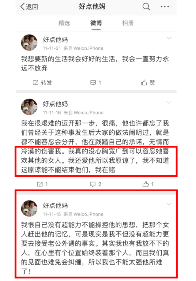 網曝百萬網紅老公孕期出軌疑找人暴打女小三