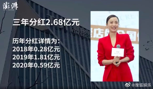 陶虹从张庭传销公司5年分红4.2亿 分红事件回顾