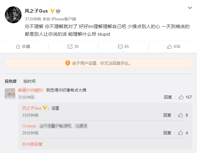 张哲轩疑似回应与马思纯恋情争议 怒怼网友：你不理解就对了