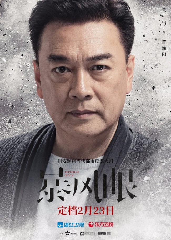 出品,楊冪,張彬彬領銜主演,劉芮麟,代斯,王東,王驍,石涼,施京明,章申