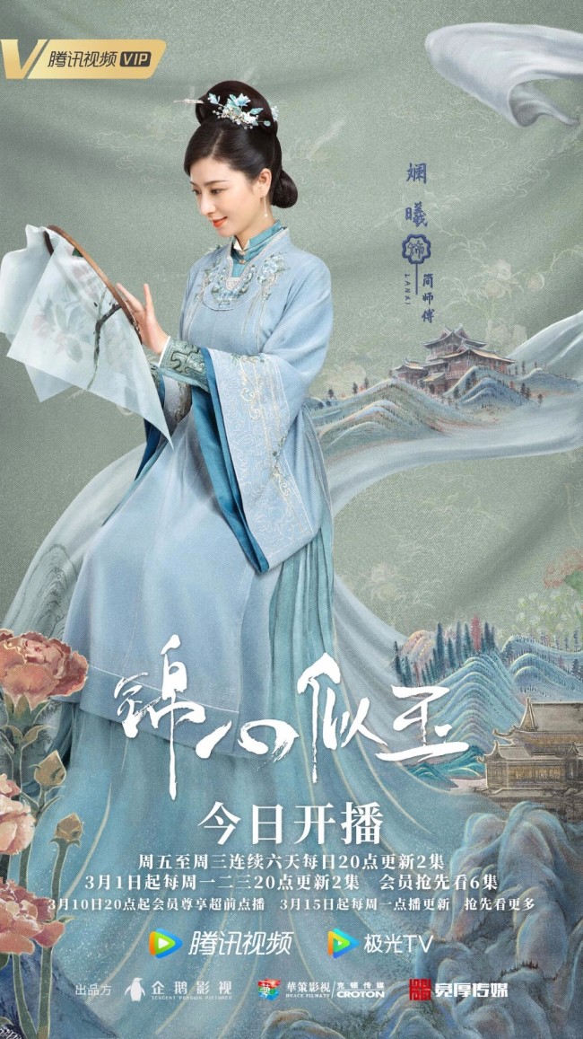 《锦心似玉》今日开播 钟汉良谭松韵携手演绎庶女翻身逆袭(5)