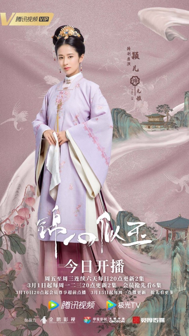 锦心似玉今日开播钟汉良谭松韵携手演绎庶女翻身逆袭