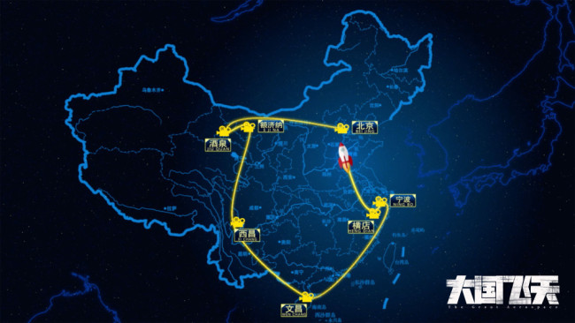 《大国飞天》发航天日特辑 致敬中国航天人