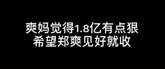 郑爽此前拍戏一天赚208万引网友声讨