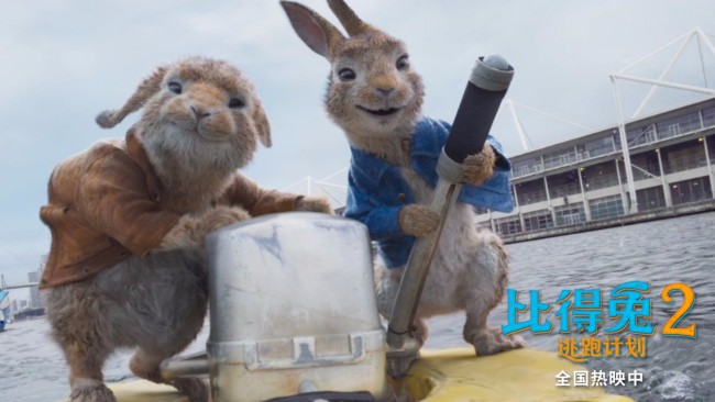 《比得兔2：逃跑计划》端午唯一票房持续上扬影片