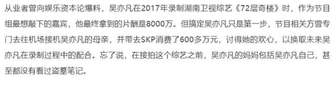 网传吴亦凡捐款两千万元遭拒 河南红十字会否认