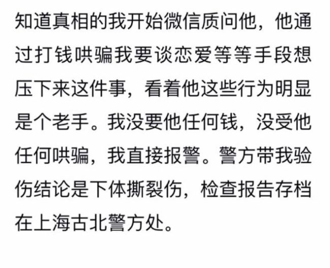 女子曝被湖南卫视主持人钱枫强奸 男方安慰称戴了套
