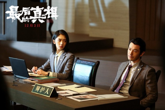 《最后的真相》定档123 黄晓明首演律师为真相而战
