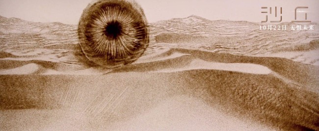 《沙丘》 “沙漠王者”巨兽沙虫引爆资源争夺战