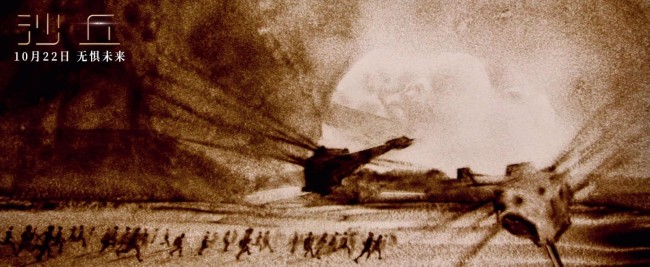 《沙丘》 “沙漠王者”巨兽沙虫引爆资源争夺战