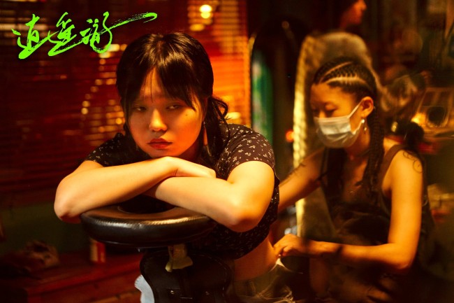 《逍遥游》曝概念预告 李雪琴新角色命中缺爱情