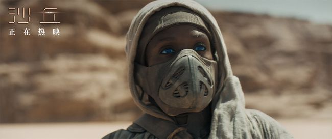 《沙丘》全球票房超3亿美元 导演解析角色密码