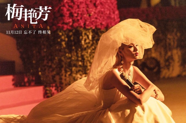终极预告《梅艳芳》本周五上映 被誉“年度催泪”